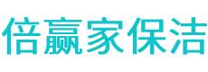 上城区保洁公司